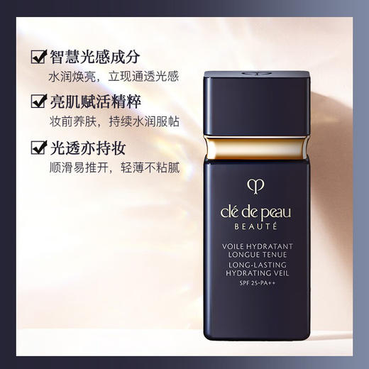 肌肤之钥CPB 钻石光感 柔滑持久妆前乳隔离霜30ml/瓶 商品图0