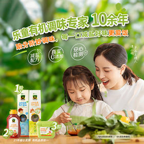  减盐好味道，让TA尝到（领福利啦~） 