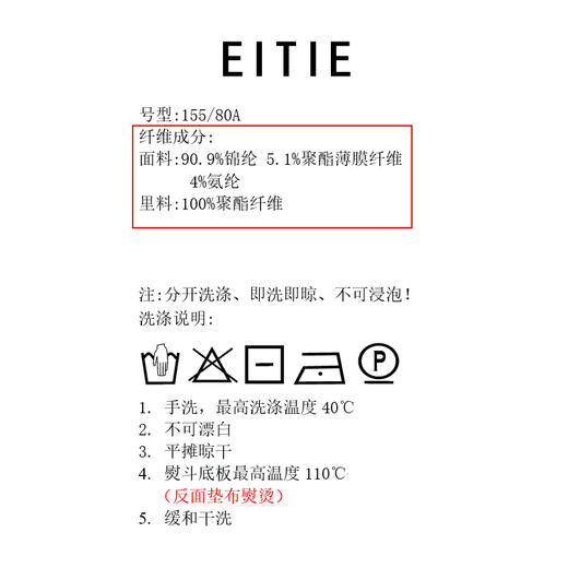 EITIEE爱特爱夏季新款舒适时尚简约亲肤打底短袖女上衣T恤7302002 商品图6