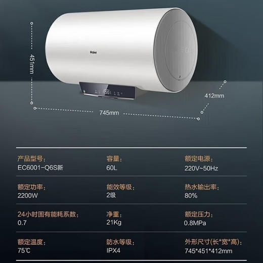 海尔（Haier）热水器 EC6001-Q6S新 商品图11