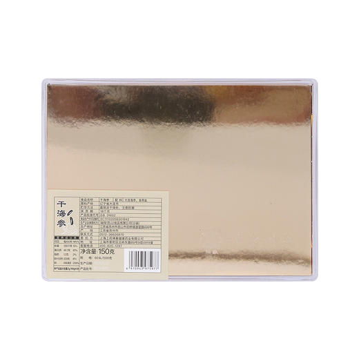 上药神象辽宁大连干海参刺参60头150克礼盒料理食用煲汤泡发 商品图1