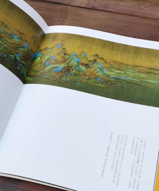 中国绘画名品：《金碧辉映：青绿山水》，8开函套，册页装，全4册，上海书画出版社2020年一版一印，定价372，售价160元，品相9成。 商品图12