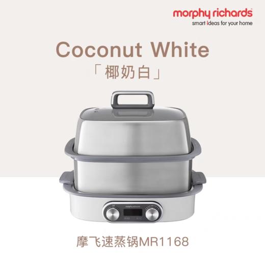10楼 摩飞  速蒸锅 新款 MR1168 吊牌价1488元  活动价1050元 商品图1