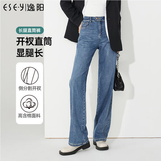 逸阳开叉直筒牛仔裤女2024年春季新款高腰显瘦窄版阔腿裤子9978 商品图0