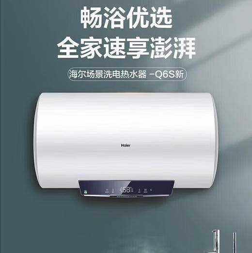 海尔（Haier）热水器 EC6001-Q6S新 商品图1