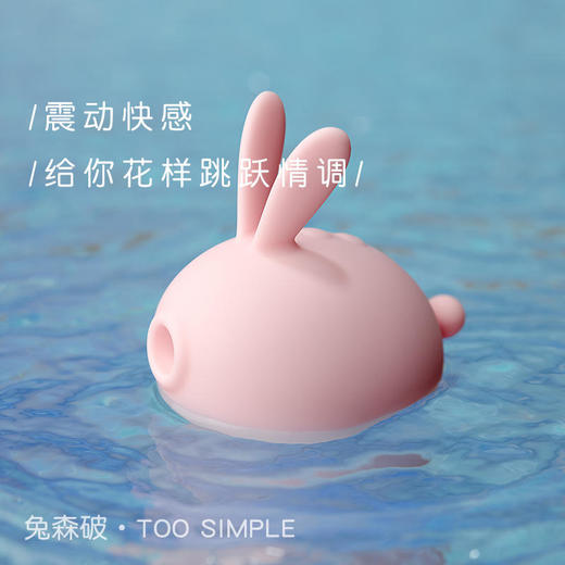 kistoy吻玩兔子跳蛋 成人用品 商品图8