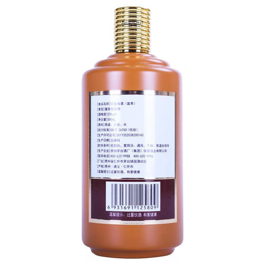 贵州茅台集团53度酱香型白金酱酒（富贵） 500ml /瓶整箱6瓶 商品图2