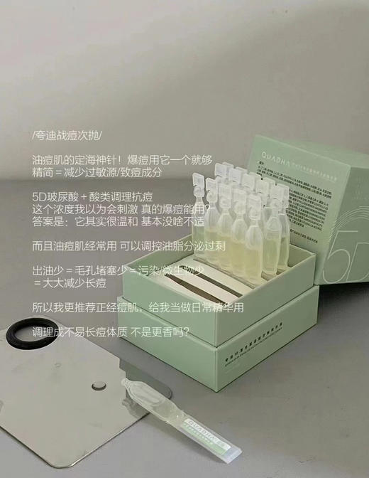 夸迪战痘次抛30支 商品图1