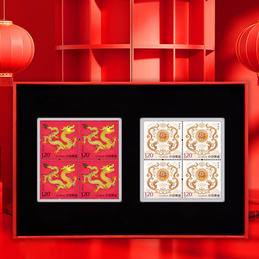 【喜气盈门】2024龙年生肖邮票四方连纪念套装 商品图1
