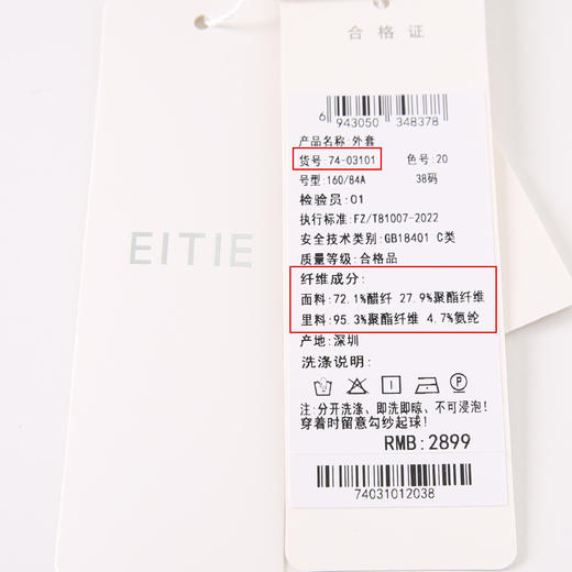 EITIE爱特爱春季新款洋气纯色西装外套女7403101 商品图12