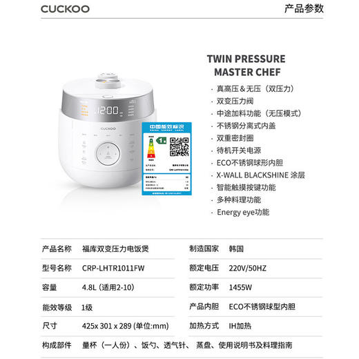 福库双变压力IH饭煲CRP-LHTR1011FW 商品图8