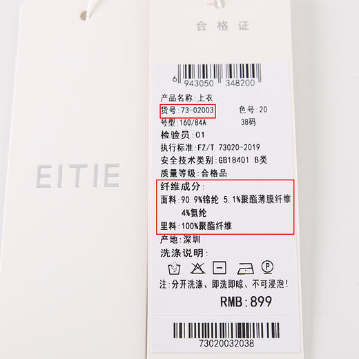 EITIET爱特爱夏季新款舒适时尚简约亲肤打底V领短袖女上衣T恤7302003 商品图6