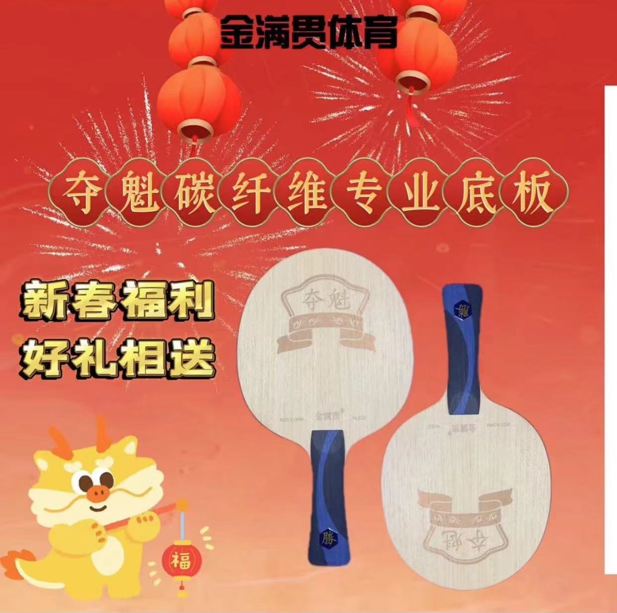 金满贯夺魁外置蓝芳碳