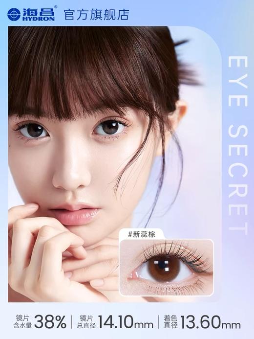 【彩瞳】海昌星眸EYES&happygo季抛2片装|危境月夜紫 商品图3