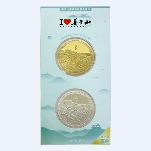 纪念章组合-莫干山 商品图0