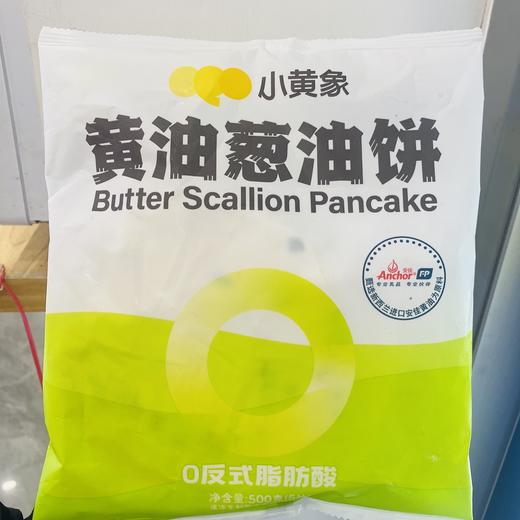 小黄象黄油葱油饼 商品图0