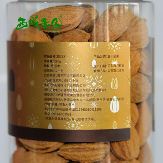 【西域果园】新疆原味巴旦木220g罐装 商品图5