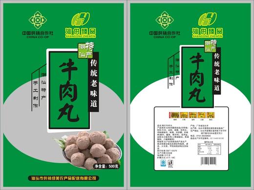 汕头牛肉丸 500g/包 商品图0