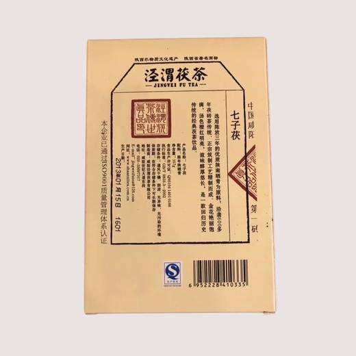 【福利款】泾渭七子茯茶 陕西金花茯茶(357g) 商品图1
