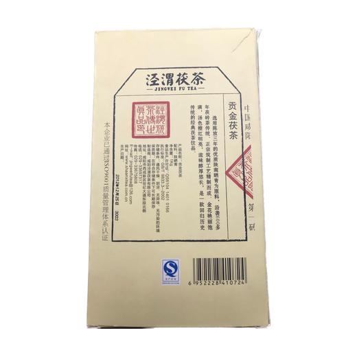 2012年泾渭茯茶 贡金茯茶(1000g) 商品图2