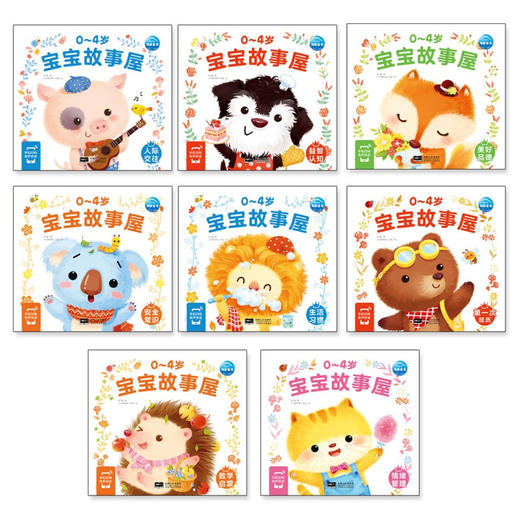【点读版】0-4岁宝宝故事屋：全8册 商品图2