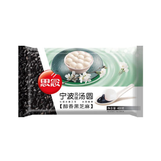 思念玉珍珠黑芝麻汤圆400g 商品图0