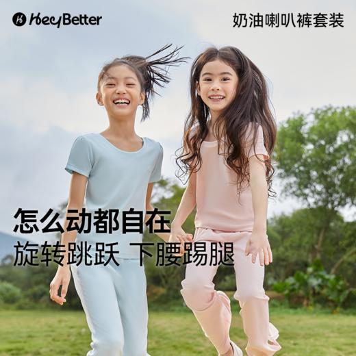 【不退不换 介意者慎拍】HeyBetter儿童短袖喇叭长裤套装 商品图3