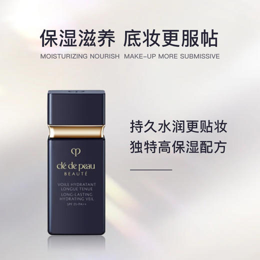 肌肤之钥CPB 钻石光感 柔滑持久妆前乳隔离霜30ml/瓶 商品图2