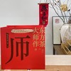 朴大师中国红鹤瑞陈皮礼盒 新年泡茶送礼 商品缩略图4