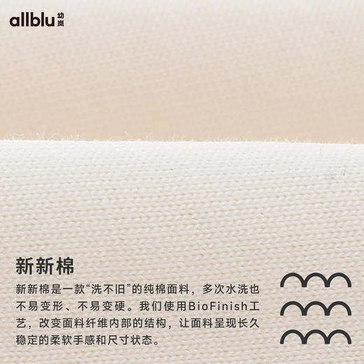 【好友特惠】幼岚「新新棉」柔软耐洗纯色短袖T恤易打理24春新款儿童T恤亲子款ZY 商品图4