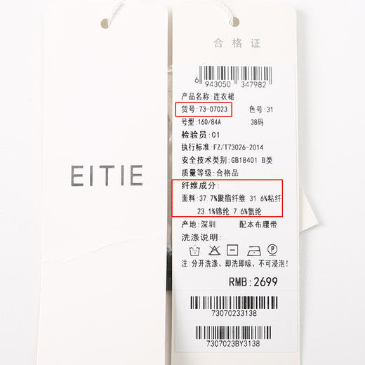 EITIE爱特爱修身显瘦收腰印花连衣裙7307023 商品图6