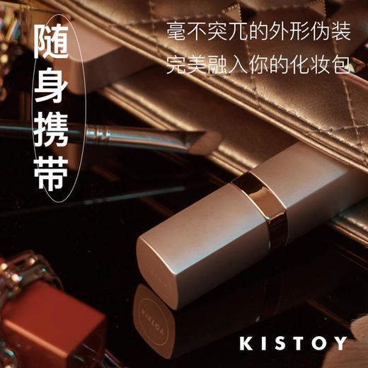 Kistoy吻玩 秒潮口红BOBO APP款成人用品 商品图7