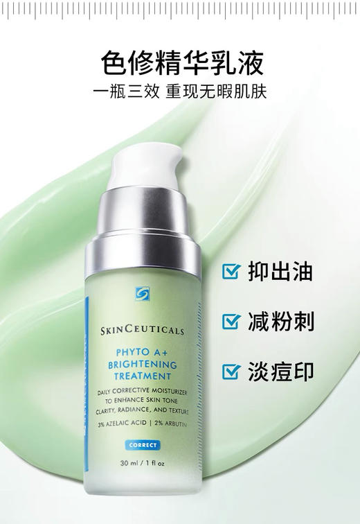 修丽可色修精华乳液30ml清爽控油焕亮保湿 商品图7