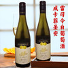澳大利亚进口威卡菲圣雷司令白葡萄酒750ml 商品缩略图0