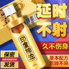 NAISC耐氏 印度神油 延时喷剂 男用草本喷雾 成人情趣用品 15ml 商品缩略图0