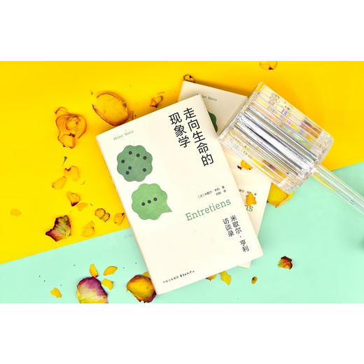 走向生命的现象学 米歇尔·亨利 著 哲学 商品图1