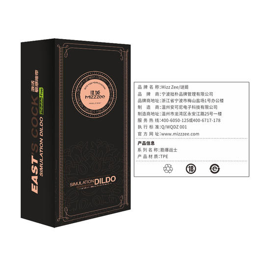 【女用器具】谜姬 筋爆战士仿真阳具 商品图4