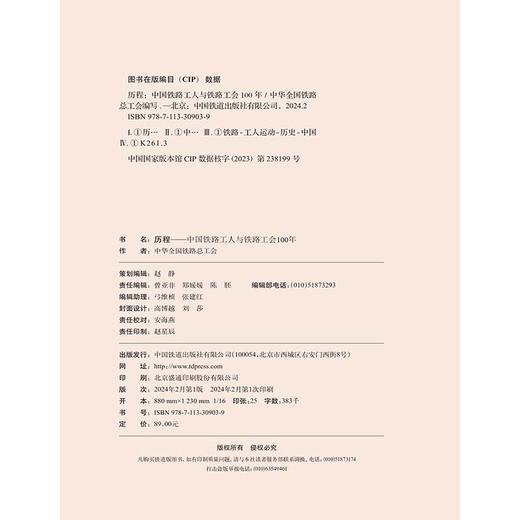 30903-9   历程 商品图4