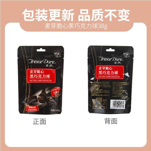 梁丰巧克力球38g袋装（纯可可脂） 商品图3