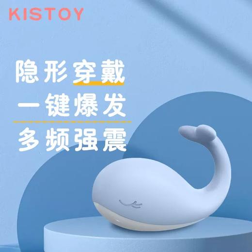 kisstoy Young Doris 小鲸鱼震动器 远程遥控 萌宠造型 日常防水 私密发货 商品图3