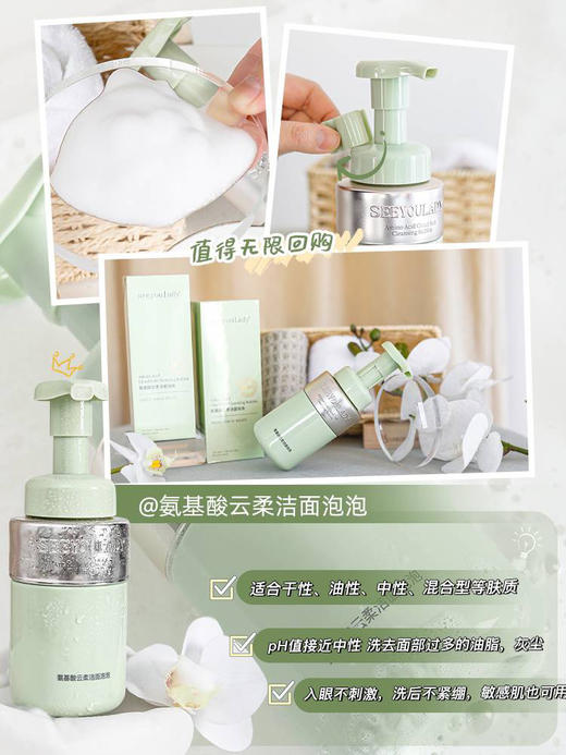 【限时抢购】【自主产品】氨基酸云柔洁面泡泡温和清洁慕斯200ml 089A125026 商品图0