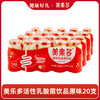 美乐多活性乳酸菌饮品  原味  118mL*20瓶/4排  【48小时内发货】 商品缩略图0