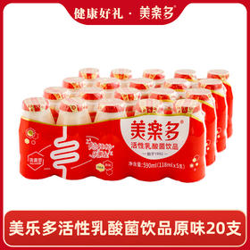 美乐多活性乳酸菌饮品  原味  118mL*20瓶/4排  【48小时内发货】