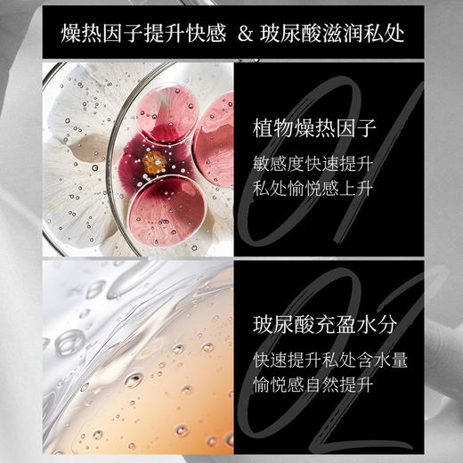 羞羞哒嗨潮精华液高潮快感增强液女性情趣热感润滑油液激情性冷淡神器 快感增强 商品图2