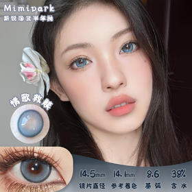 MIMIPARK 情歌救赎 半年抛 两片 14.5mm 参考着色 14.1mm 基弧 8.6 含水 38% 新锐国货