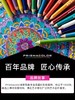 【代发】Prismacolor霹雳马彩铅 初阶油性彩色铅笔 零基础入门48色套装 学生儿童培斯玛美术生专用 商品缩略图1