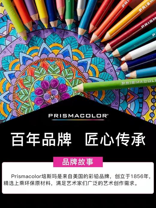 【代发】Prismacolor霹雳马彩铅 初阶油性彩色铅笔 零基础入门48色套装 学生儿童培斯玛美术生专用 商品图1