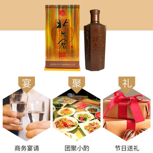 【浓香型】北大仓柔和五年450ml  45度 商品图4