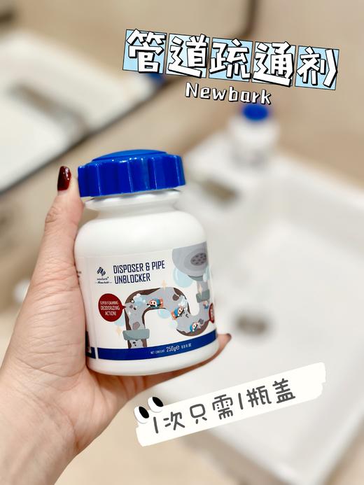 ⁵59元3瓶！英国进口【 管道疏通剂】升级大颗粒状 激泡配方  YY05-QTT-BDM 商品图4