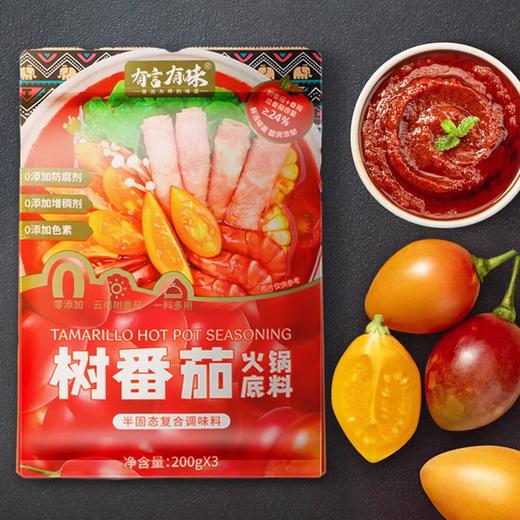 有言有味 树番茄火锅汤底200g 商品图1